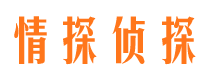 天祝情人调查